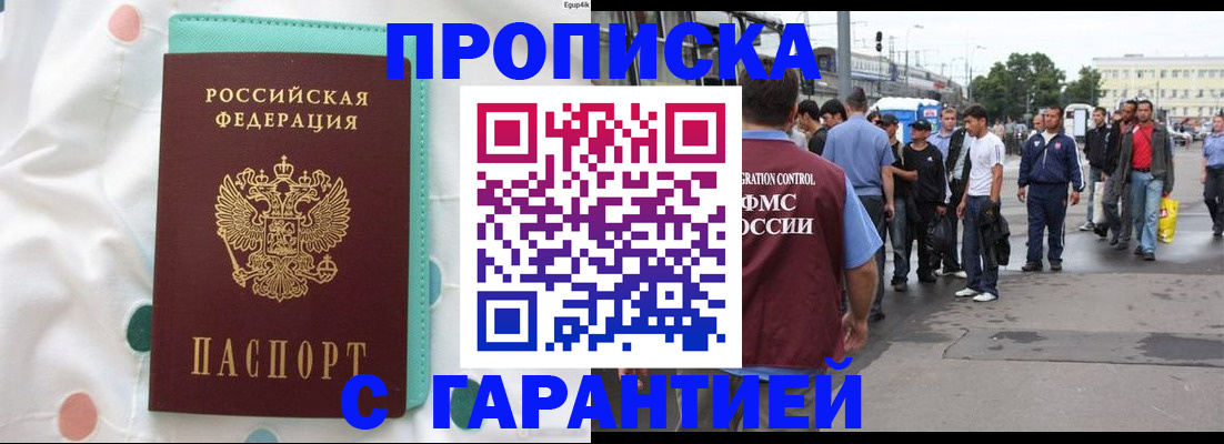 временная регистрация поиск в Елабуге
