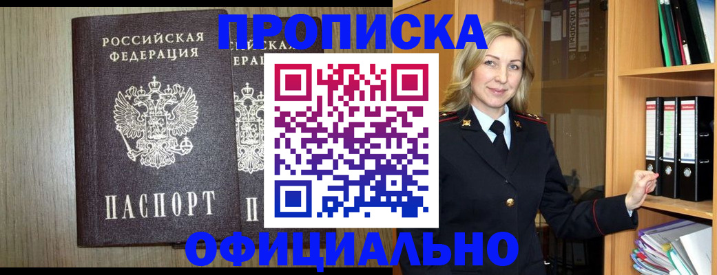 прописка в квартире в Елабуге