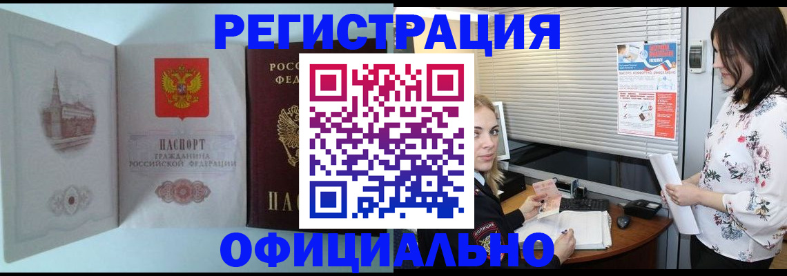 временная регистрация поиск в Елабуге