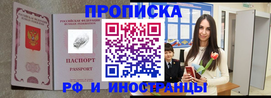временная регистрация для всех в Елабуге