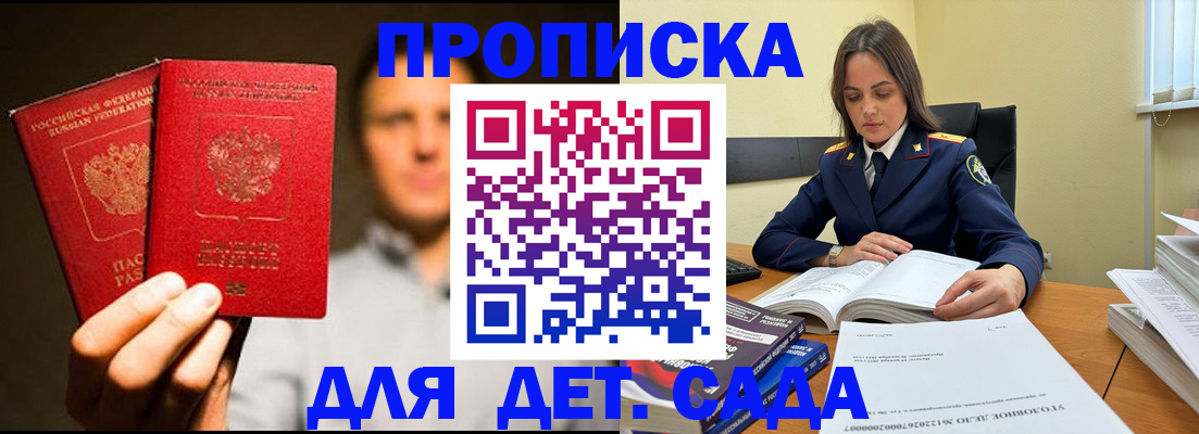 временная регистрация в Елабуге