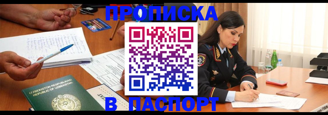прописка для кредита в Елабуге
