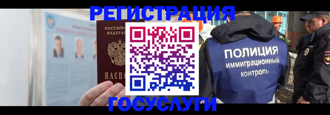 временная регистрация для всех в Елабуге