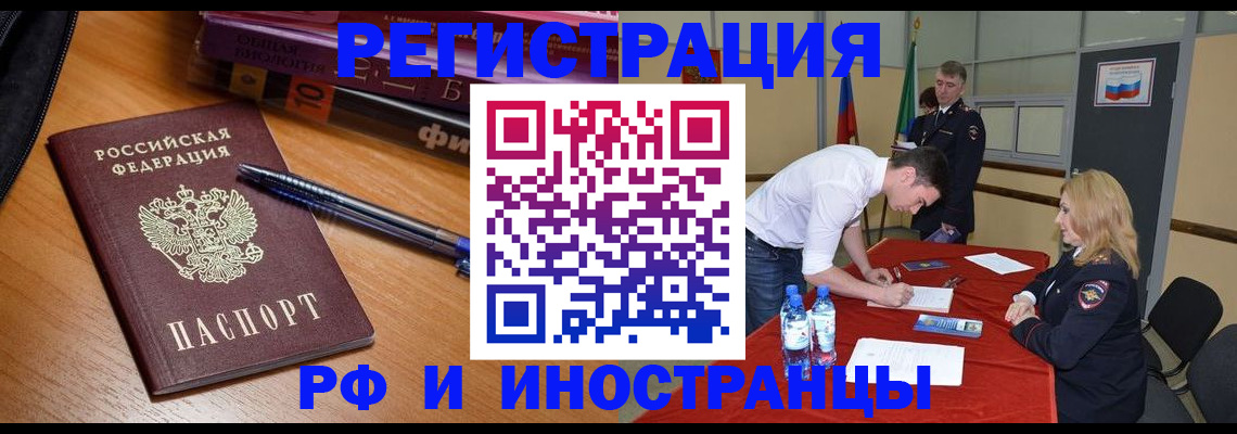 временная регистрация для всех в Елабуге