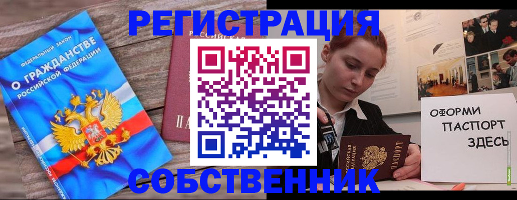 миграционный учет в Елабуге