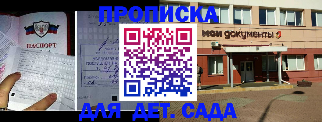 временная регистрация для школы в Елабуге