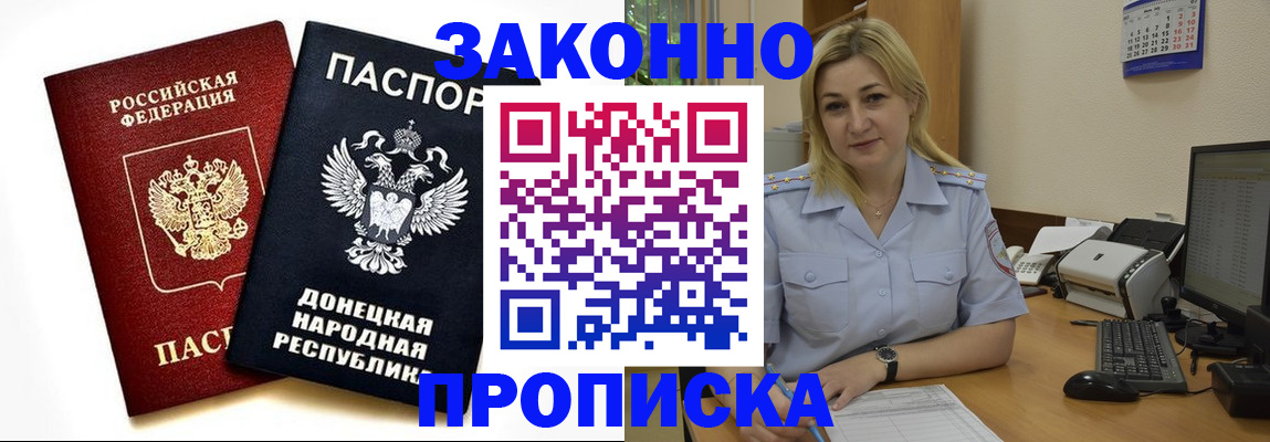 купить прописку в Елабуге